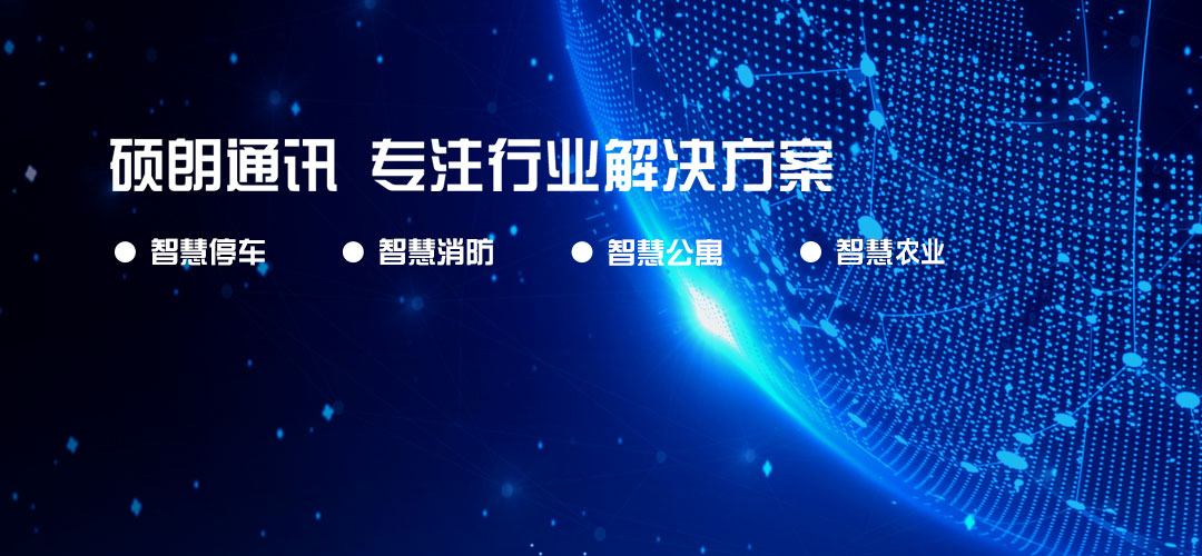 物聯(lián)卡管理平臺(tái)